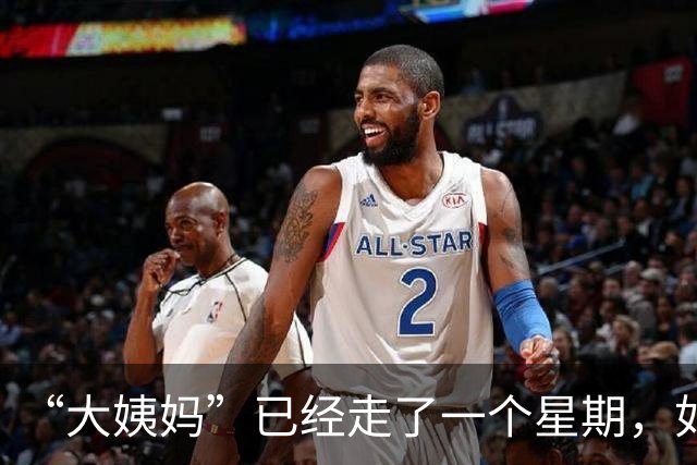 “大姨妈”已经走了一个星期，如果这个时候同房，会不会意外怀孕