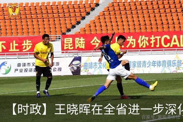 【时政】王晓晖在全省进一步深化国资国企改革工作推进会议上强调：坚定不移深化国资国企改革，为四川高质量发展和现代化建设提供有力支撑