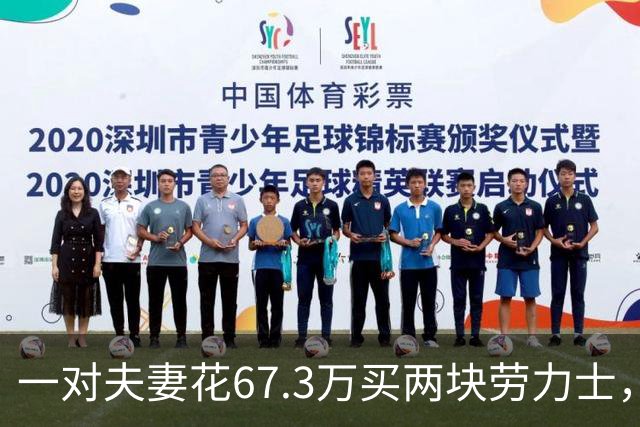 一对夫妻花67.3万买两块劳力士，不挑选，也不试戴；店员劝了2小时后报警：他们先说买给家人，又改口说投资
