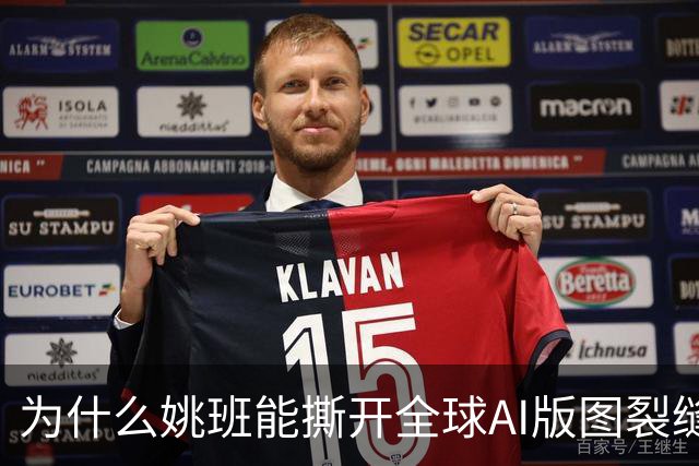 为什么姚班能撕开全球AI版图裂缝？