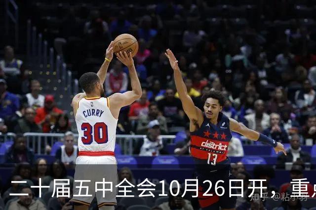 二十届五中全会10月26日开，重点只啃这块硬骨头