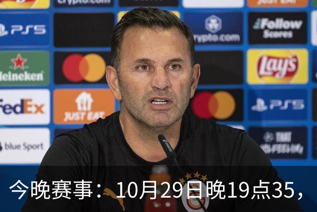 今晚赛事：10月29日晚19点35，CBA5场对决，广东主场迎战江苏！