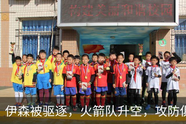 伊森被驱逐，火箭队升空，攻防俱佳击溃独行侠，范乔丹回归引质变