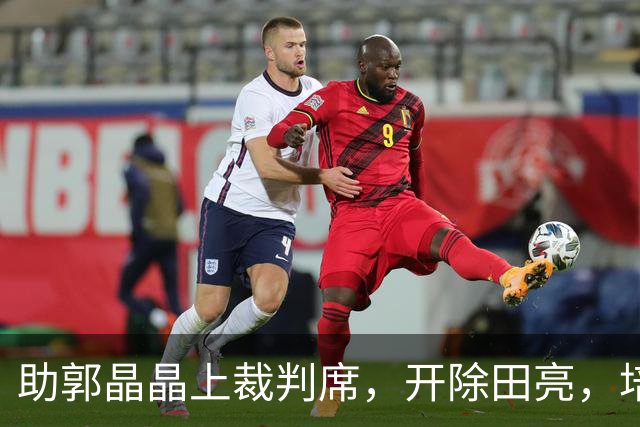 助郭晶晶上裁判席，开除田亮，培养全红婵，周继红如今有了新身份