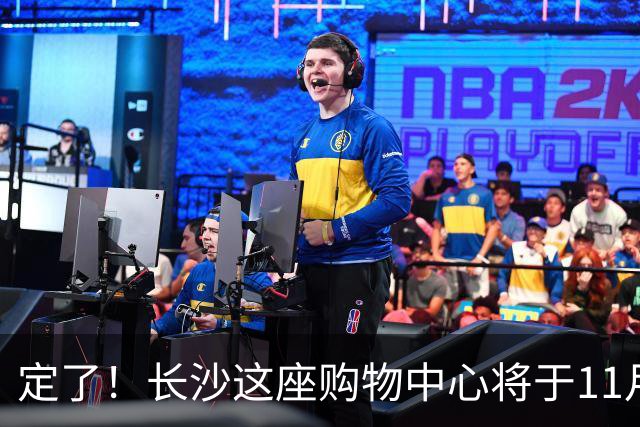 定了！长沙这座购物中心将于11月13日开业！