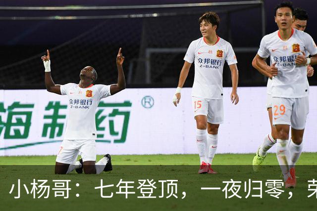 小杨哥：七年登顶，一夜归零，荣华富贵终成一场空