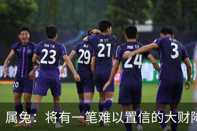 属兔：将有一笔难以置信的大财降临，2027年，你要乐开花