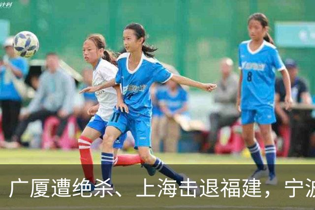 广厦遭绝杀、上海击退福建，宁波四连败，CBA积分榜更新:广东第三