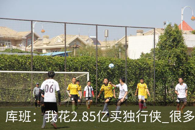 库班：我花2.85亿买独行侠 很多人以为我疯了
