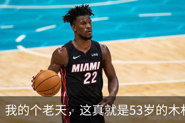 我的个老天，这真就是53岁的木村拓哉