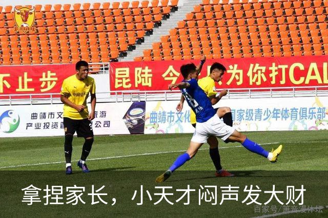 拿捏家长，小天才闷声发大财