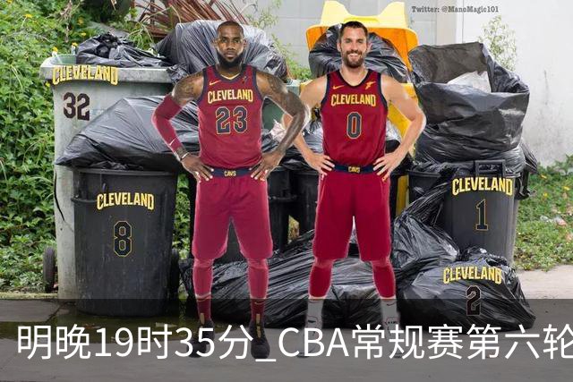 明晚19时35分 CBA常规赛第六轮 辽宁本钢客场挑战宁波町渥