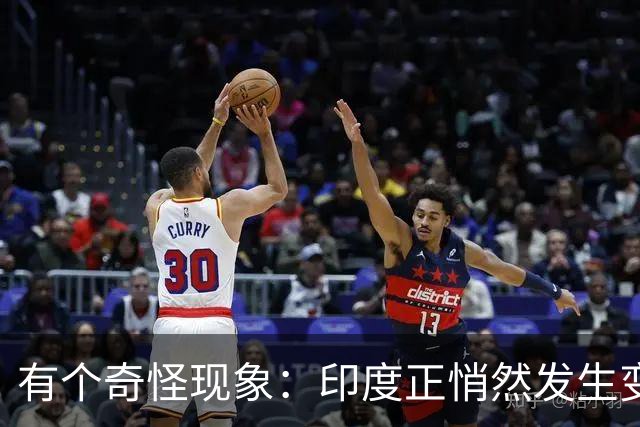 有个奇怪现象：印度正悄然发生变化，我们竟视而不见，毫无危机感