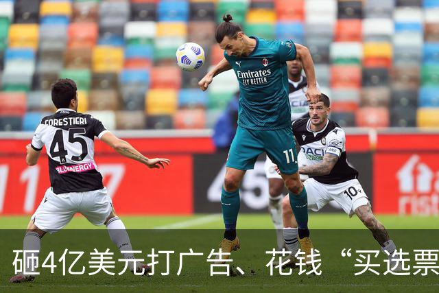 砸4亿美元打广告、花钱“买选票”，特朗普能挽救中期选举吗？