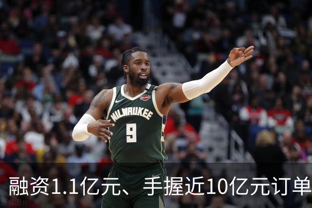 融资1.1亿元、手握近10亿元订单，成立8个月的具身智能公司突然停摆