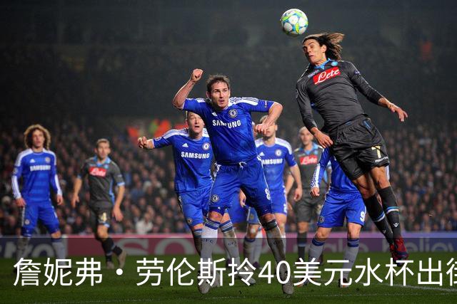 詹妮弗·劳伦斯拎40美元水杯出街，同款在亚马逊卖爆了