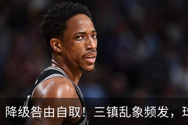 降级咎由自取！三镇乱象频发，球迷劣行透支球队口碑