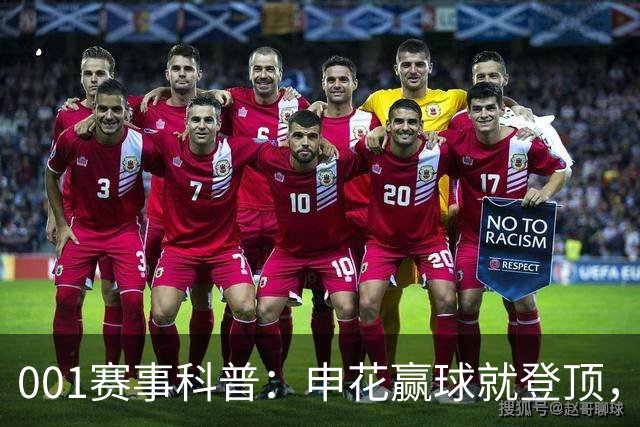 001赛事科普：申花赢球就登顶，三连客后疲惫主力如何迎敌？