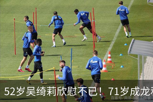 52岁吴绮莉欣慰不已！71岁成龙和女儿关系破冰，返港工作事业稳定